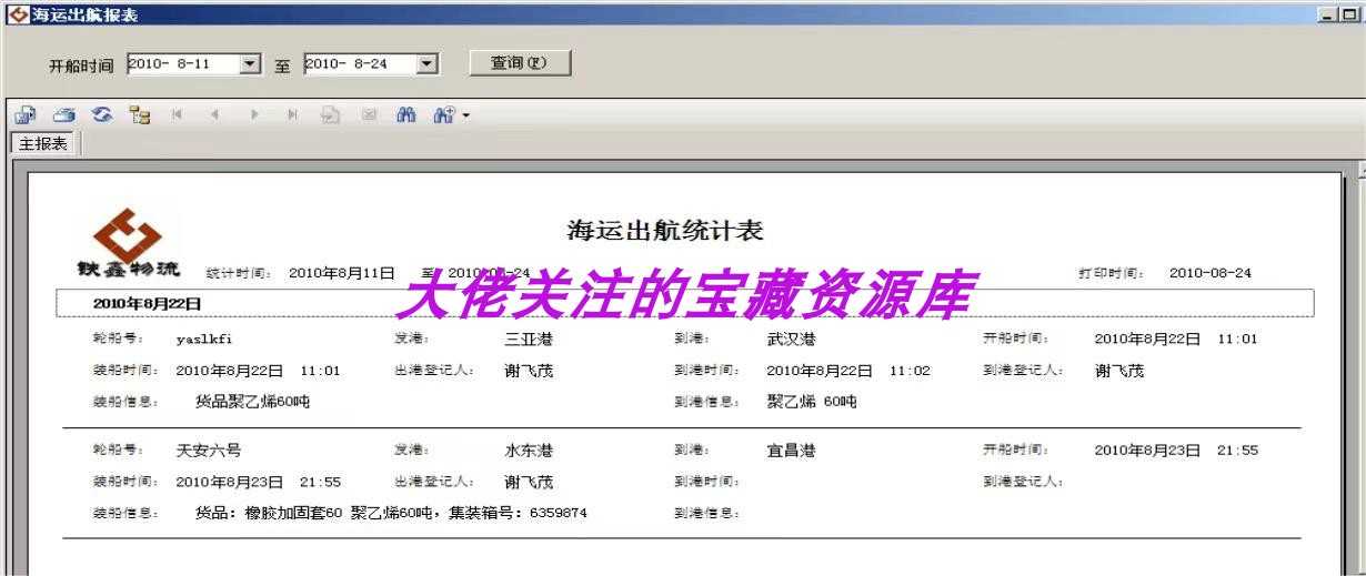 源码:大型物流管理系统源码 物流综合管理网络平台源码