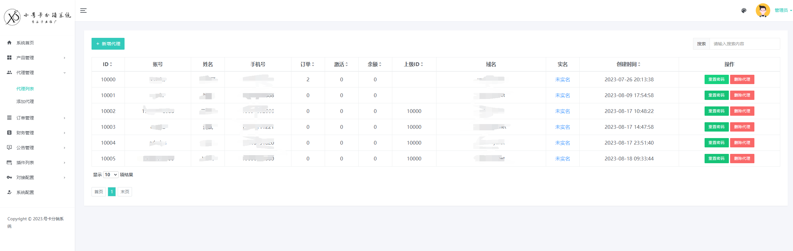 号卡分销系统源码流量卡推广网站源码支持对接敢探号号氪172平台