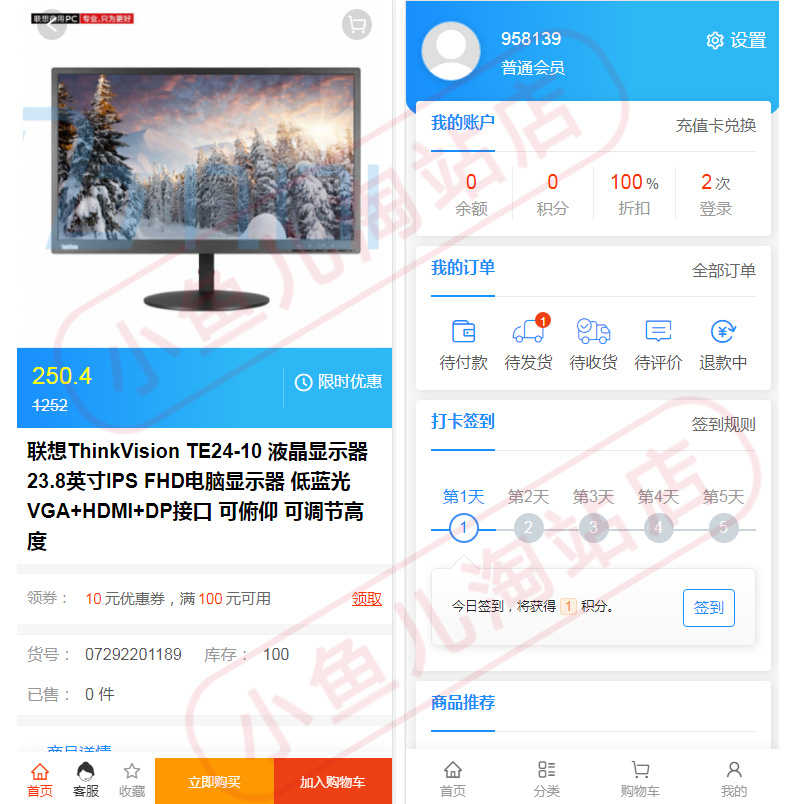 PHP网上购物商城网站源码电子商务商城网站包含支付货到付款功能