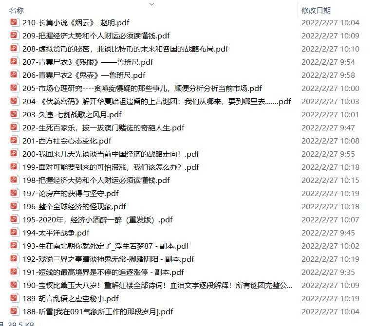 天涯神贴合集kkndme大神大鹏金翅明王脱水版写在房价暴涨前210篇