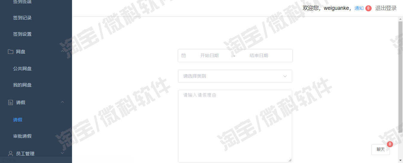 Springboot+vue办公OA管理系统Java员工考勤请假文件bs源码数据库