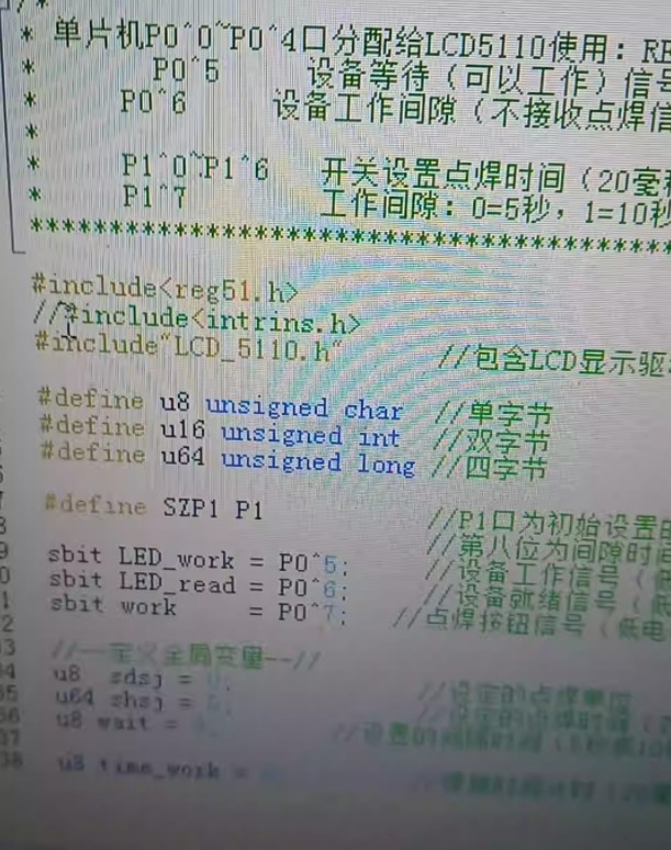 51单片机开发的电子点焊机项目，包括程序源码+原理图+pcb.注释