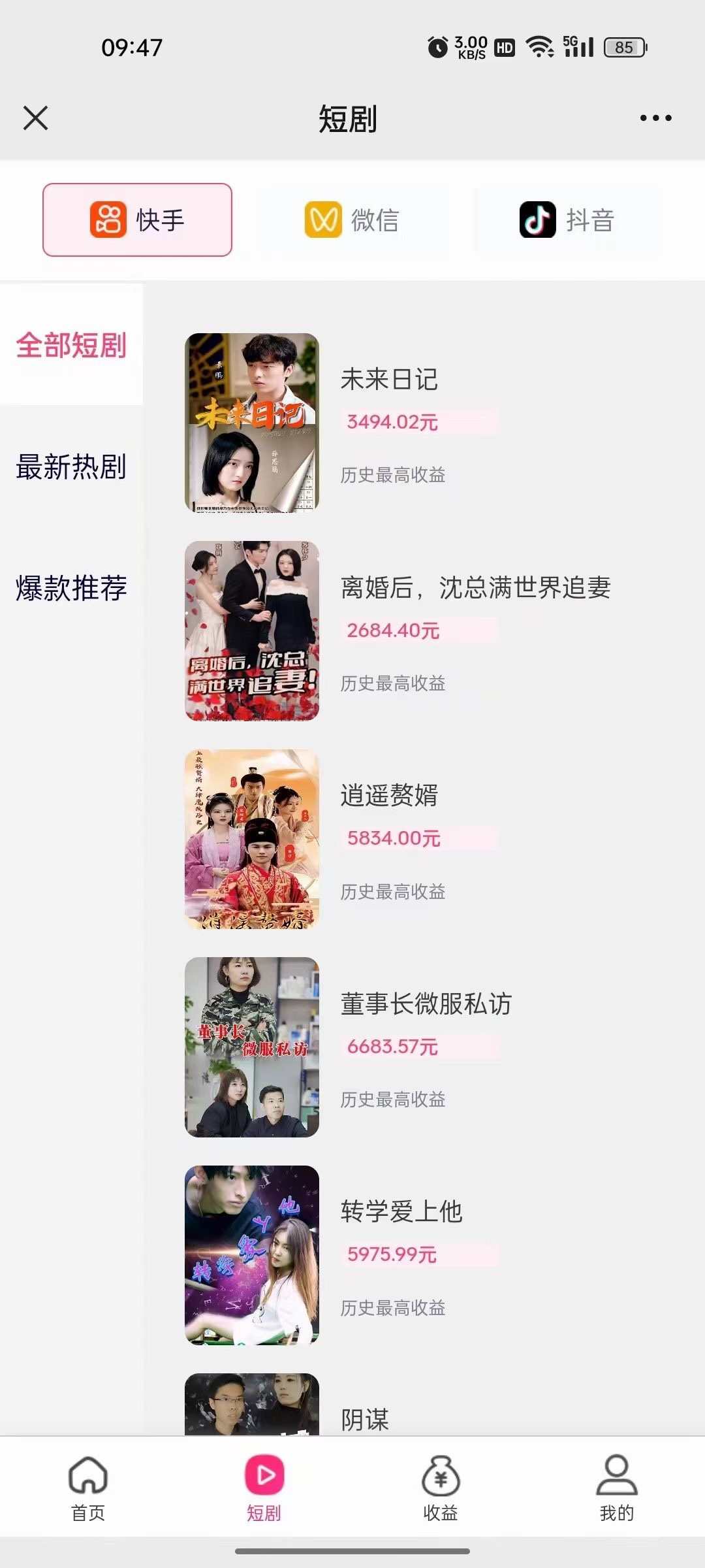 短剧分发cps分销系统源码交付千顺顺分销系统部署搭建看剧分销