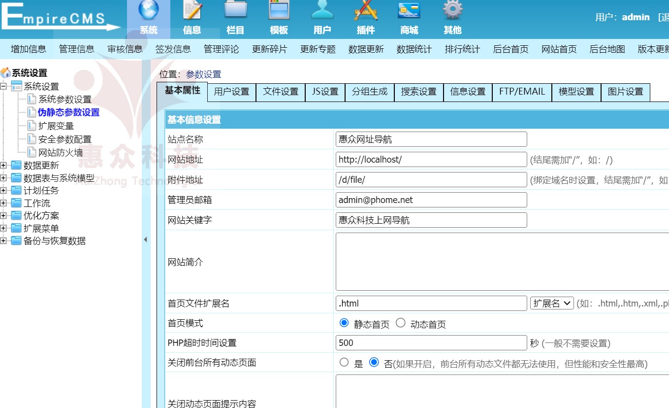 福利网址网站导航源码帝国CMS程序网站建设带广告位可定做网站导