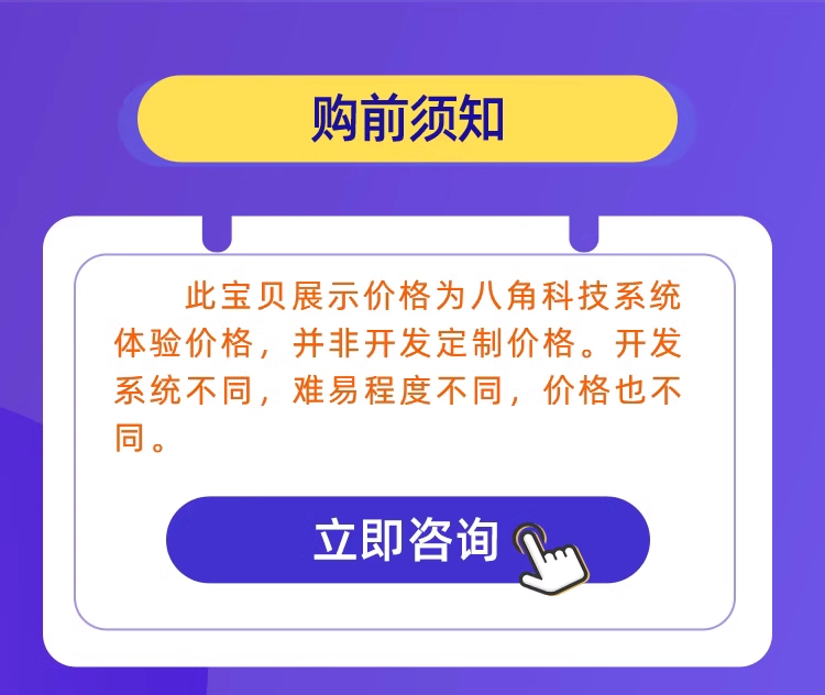 商城软件app开发商户入驻商品管理分销管理拼团秒杀源码搭建