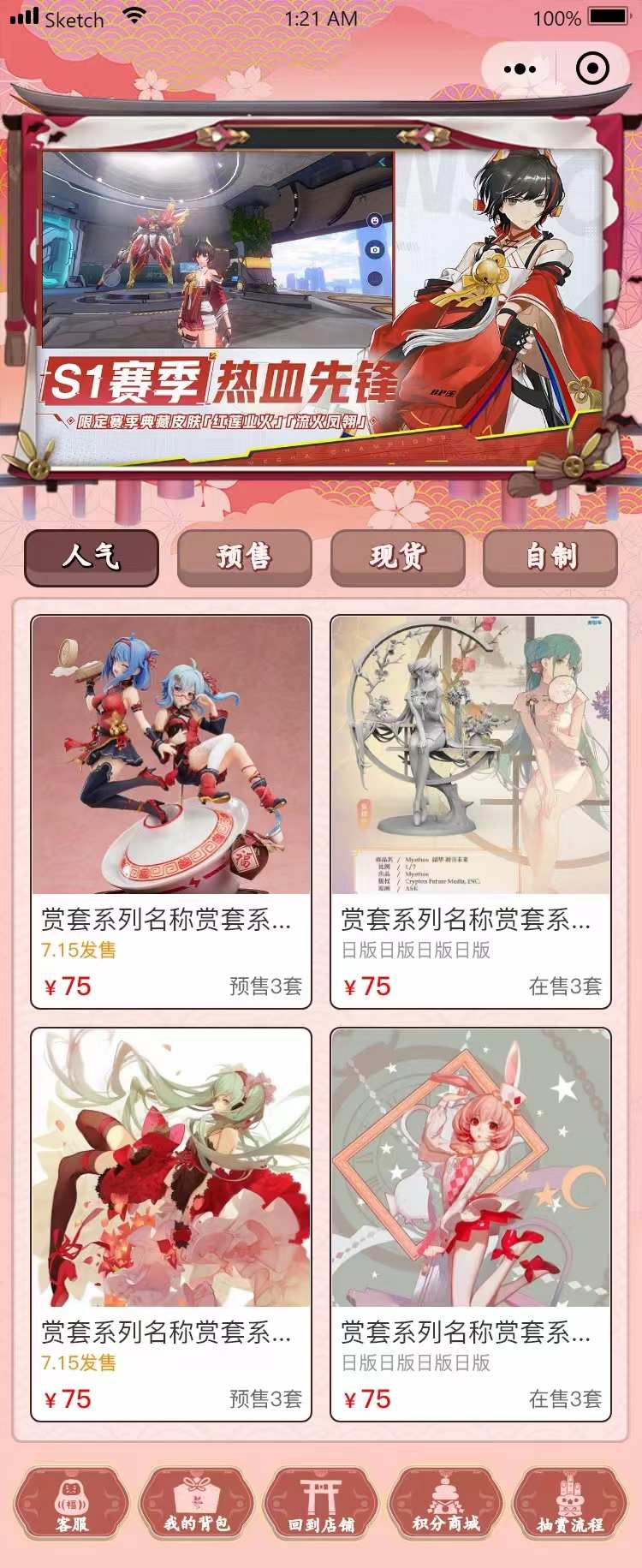 淘宝扭蛋机一番赏盲盒小程序盲盒源码一番赏潮玩系统开发