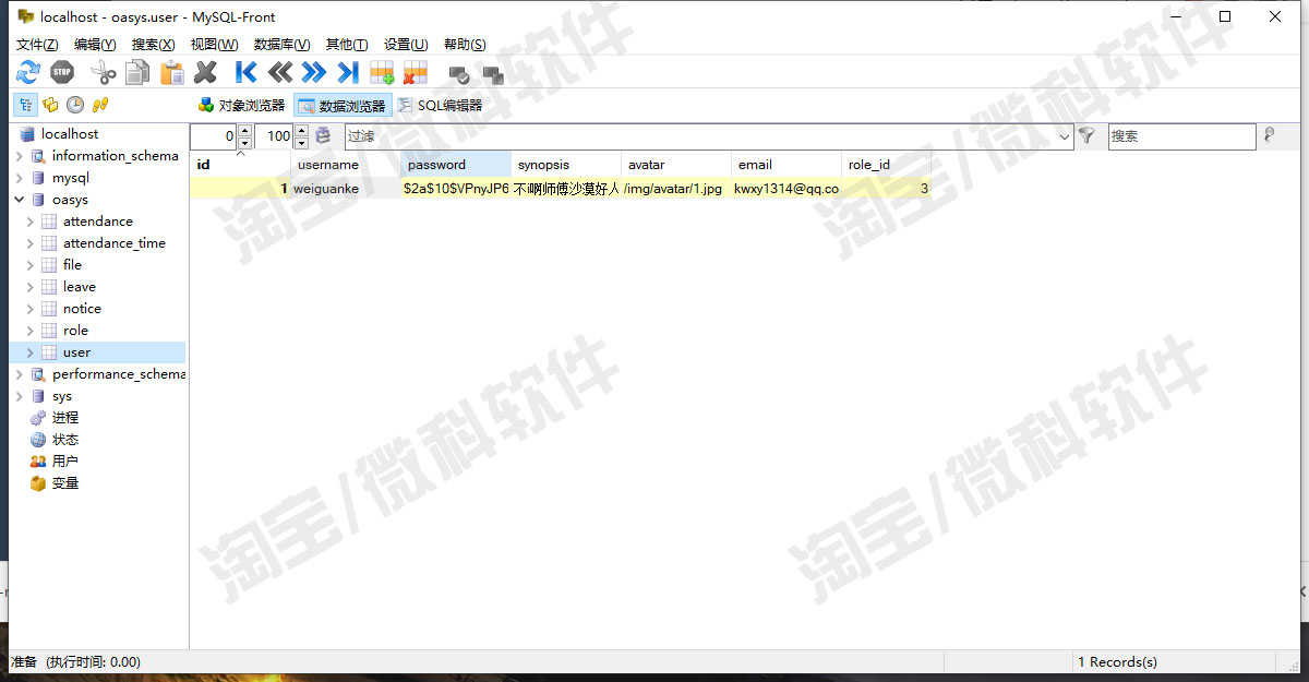 Springboot+vue办公OA管理系统Java员工考勤请假文件bs源码数据库