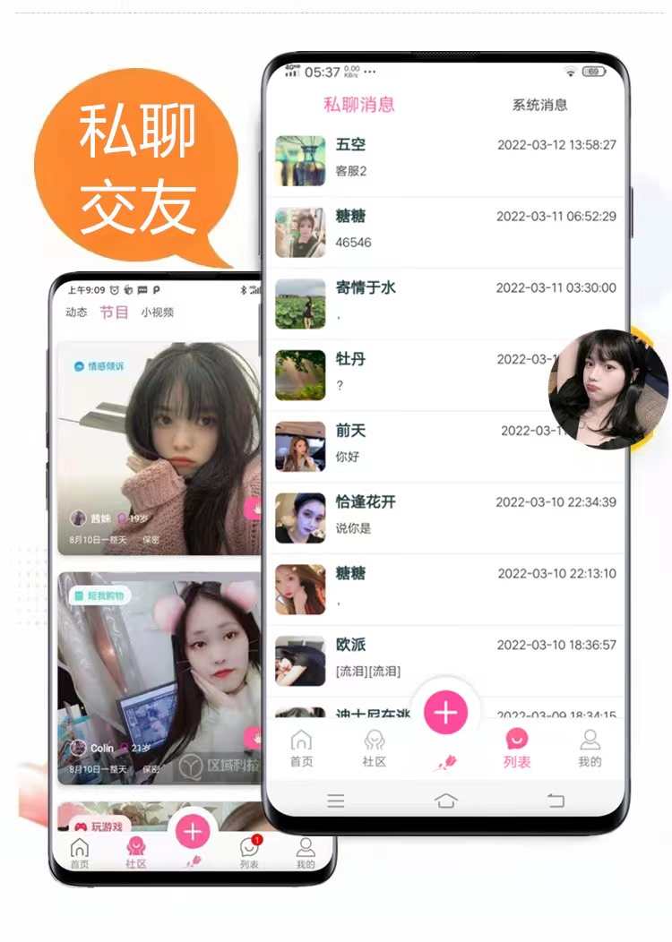 短视频app连麦pk礼物打赏美颜特效会员特权分销商城橱窗源码搭建