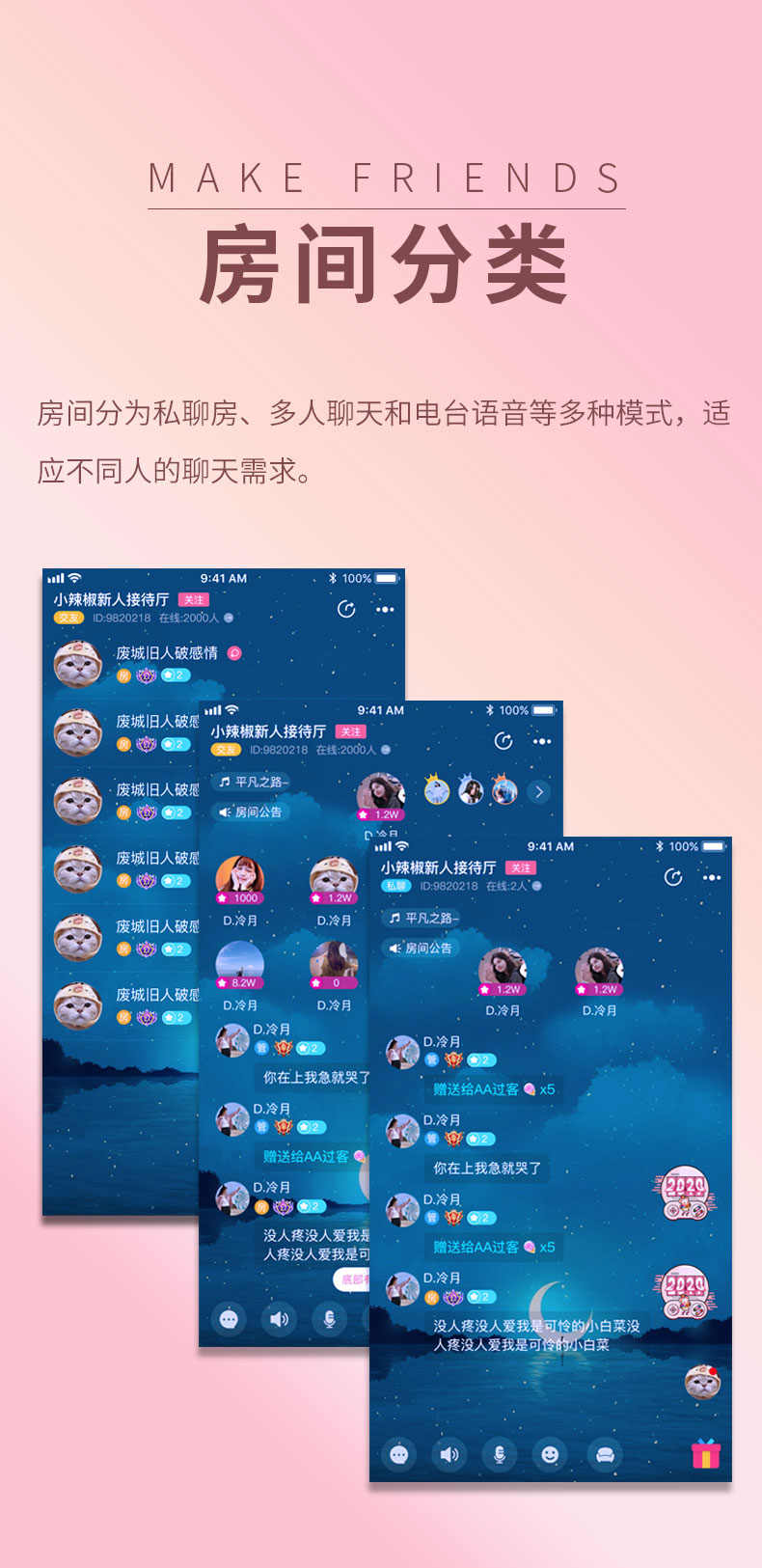 语音陪玩app礼物打赏多人互动游戏开黑砸蛋转盘爆率可控 源码搭建