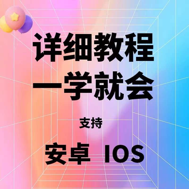 8月IOS苹果安卓PC电脑演唱会自动定时教程全能助手