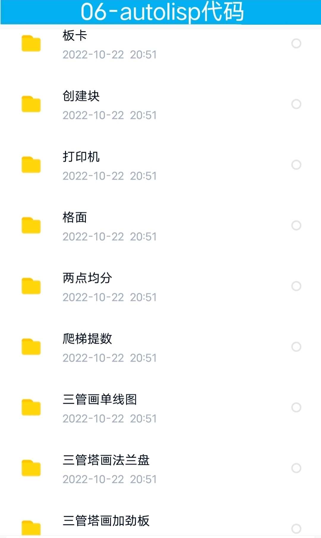 CAD二次开发教程lisp教程资源含视频教程和源码编辑器等