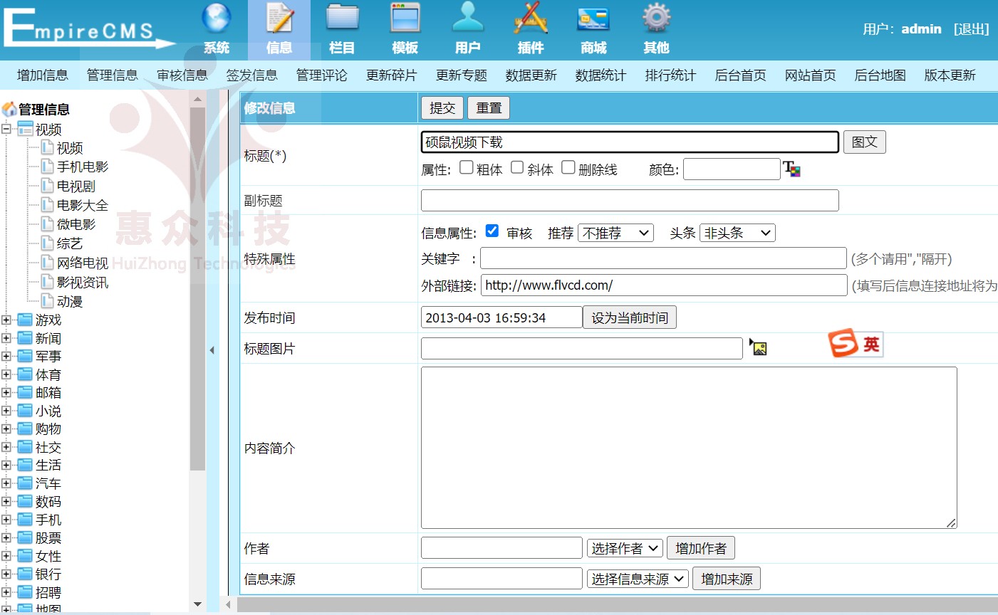 福利网址网站导航源码帝国CMS程序网站建设带广告位可定做网站导