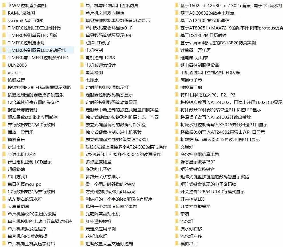 Proteus仿真和代码 51&52单片机C语言程序实例300例