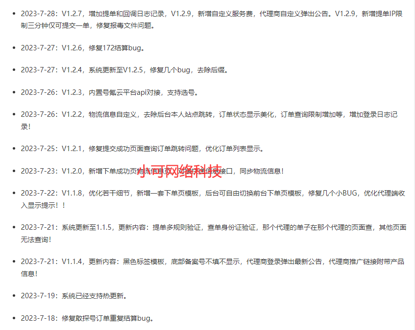 号卡分销系统源码流量卡推广网站源码支持对接敢探号号氪172平台