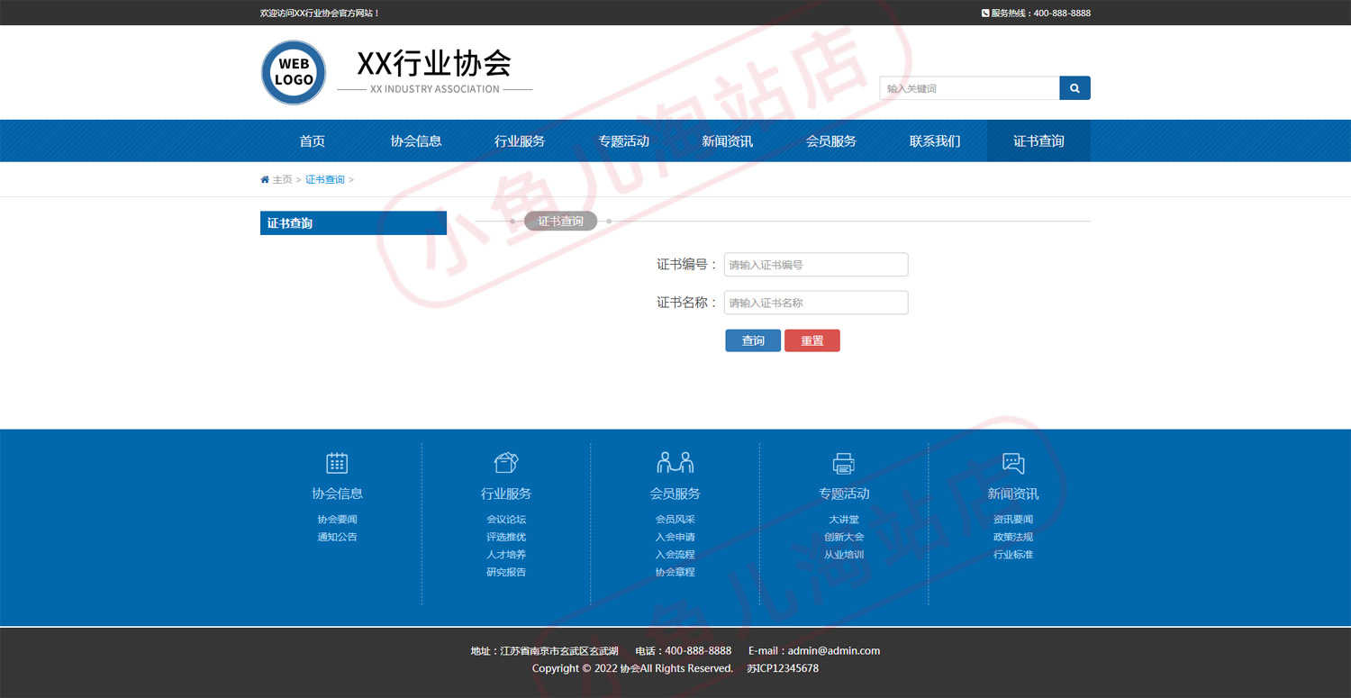 织梦DEDECMS证书查询网站源码PHP响应式证书查询登记网站模版源码