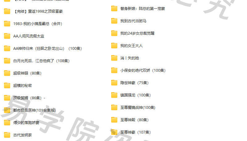 9999部抖音快手热门短剧合集会员全集抖音爽剧网剧小说穿越剧