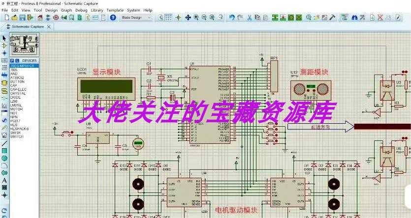 51单片机智能小车资料 设计报告,仿真模拟,程序源码