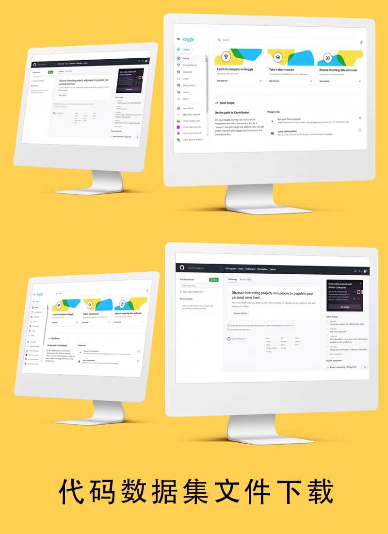 GitHub源码代下zenodo数据集代下kaggle文件代下载