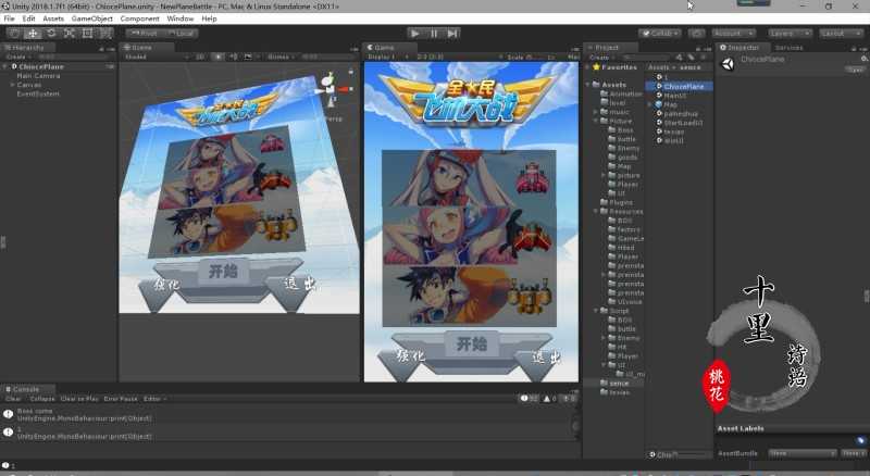 unity3d飞机大战游戏u3d雷霆战机游戏街机射击游戏完整项目源码