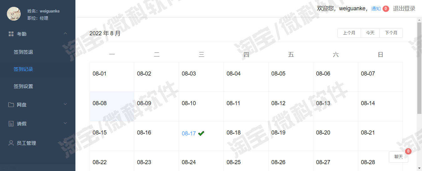 Springboot+vue办公OA管理系统Java员工考勤请假文件bs源码数据库