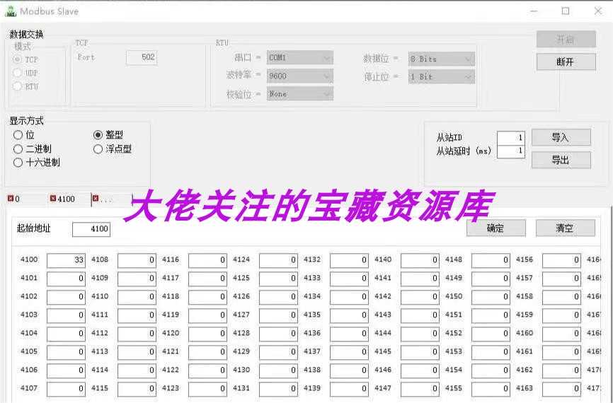 MODBUS调试工具 C#源码