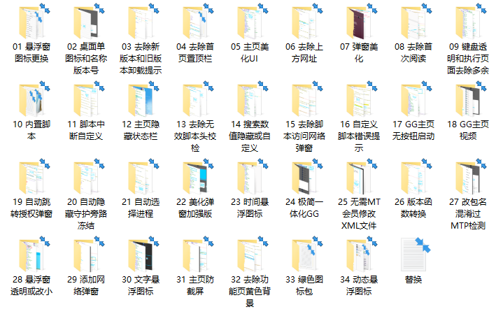 GG修改器软件及安装方法/免root使用/配套框架/使用安装步骤/教程