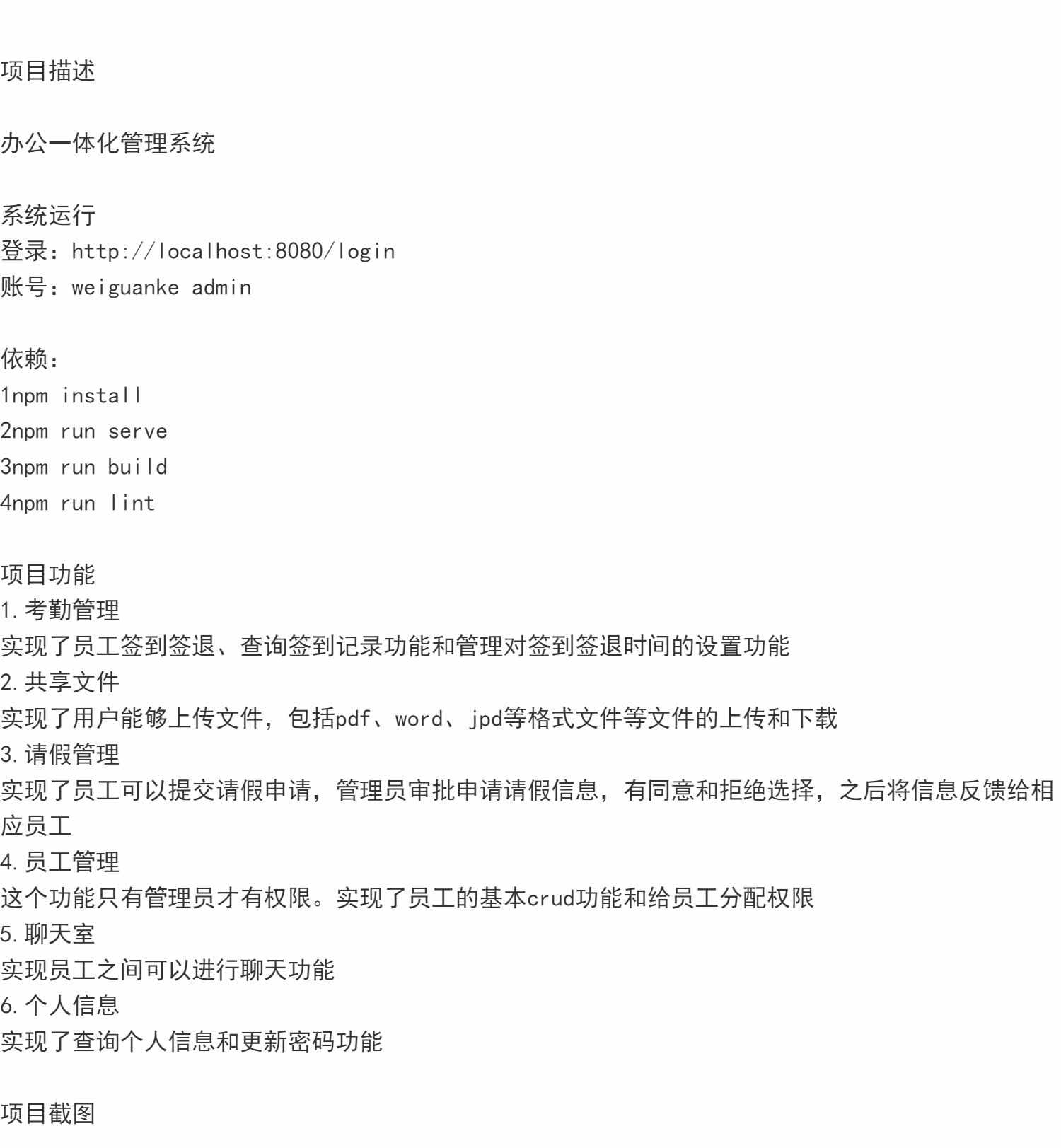 Springboot+vue办公OA管理系统Java员工考勤请假文件bs源码数据库