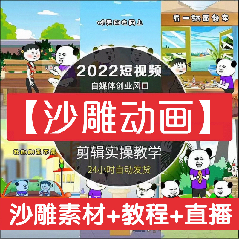 抖音沙雕动漫无人直播素材教程手机录屏视频直播短视频送下播插件