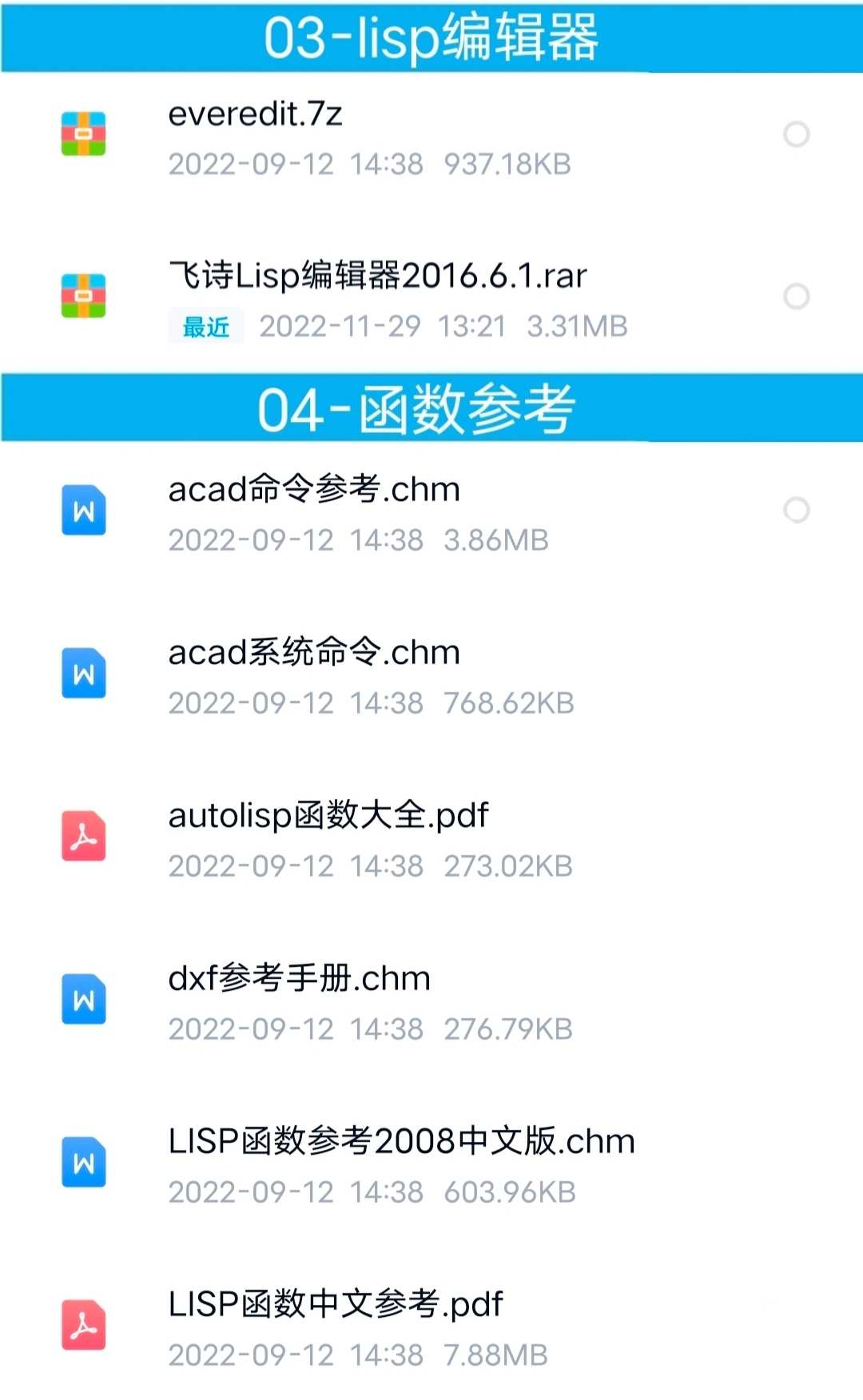 CAD二次开发教程lisp教程资源含视频教程和源码编辑器等