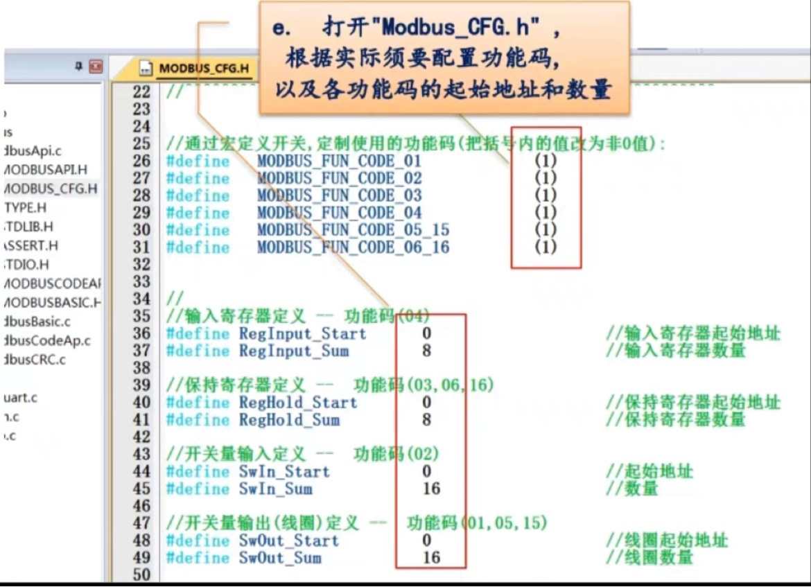 最新版Modbus RTU STC51单片机从机源码