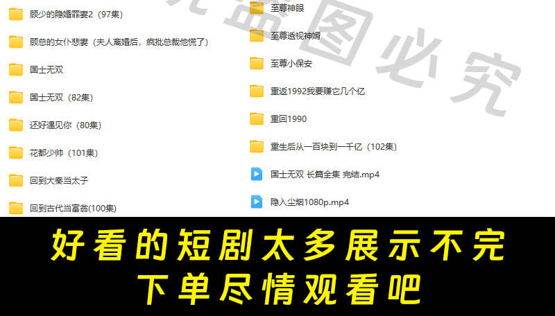 9999部抖音快手热门短剧合集会员全集抖音爽剧网剧小说穿越剧