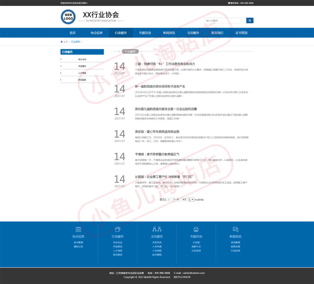 织梦DEDECMS证书查询网站源码PHP响应式证书查询登记网站模版源码