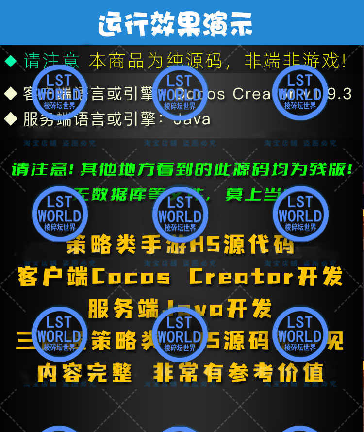 手游戏H5源码slg武将带兵Cocos Creator java策略经营三国源代码