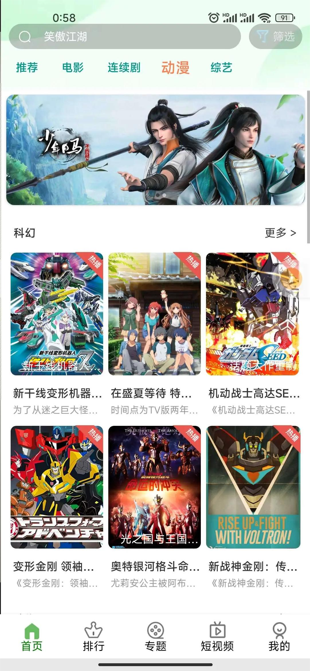 绿豆5新pro信天翁版本PC+wap+app端绿豆视频新版影视源码