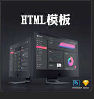 后台管理系统模板UI静态素材会员界面html框架bootstrap响应式