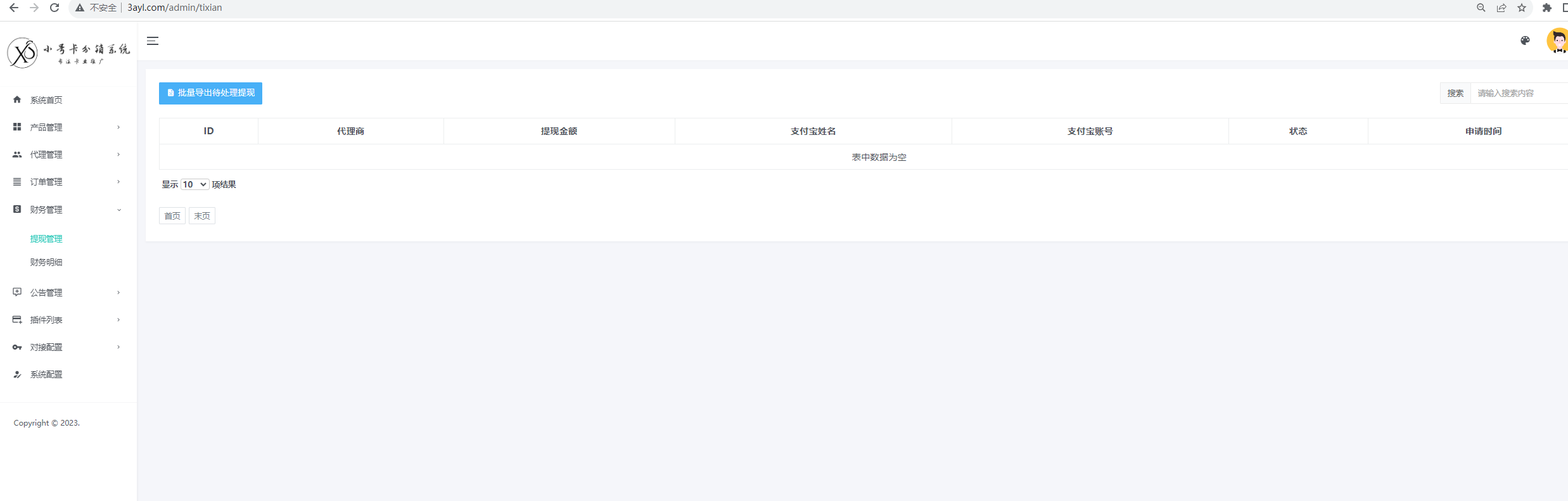 号卡分销系统源码流量卡推广网站源码支持对接敢探号号氪172平台