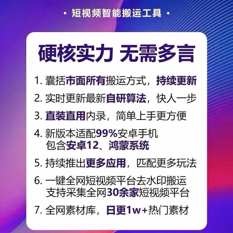 创云鲁班一号七号复活王飞猫抖音短视频搬运去重教程原创软件测试