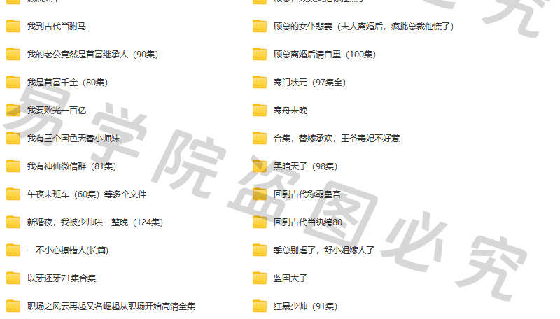 9999部抖音快手热门短剧合集会员全集抖音爽剧网剧小说穿越剧