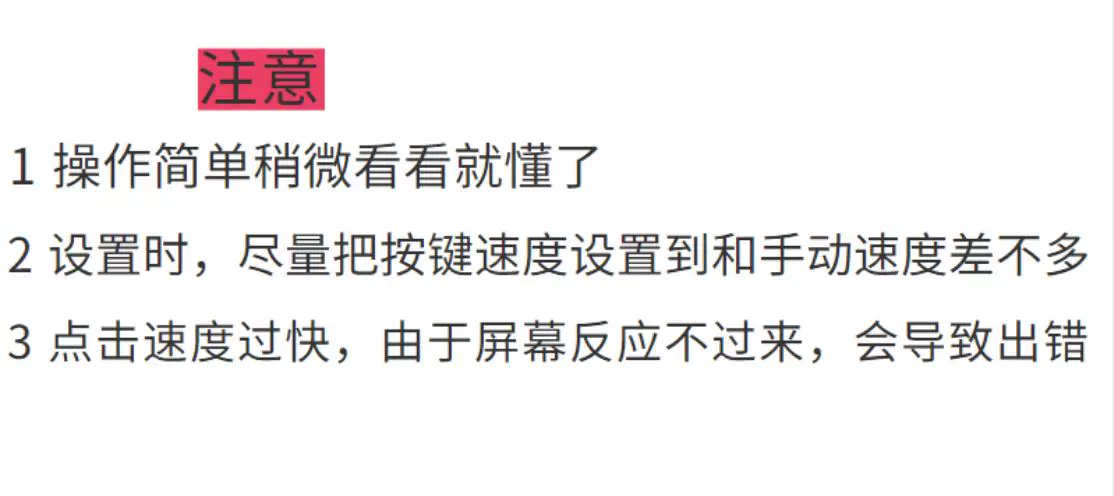 手机屏幕自动点击器软件 自动点击软件安卓app快速连点器软件安装