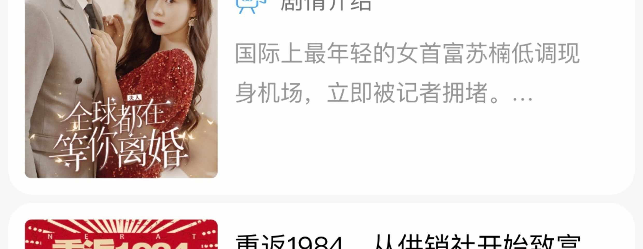 短剧小程序APP短剧爽文都市剧情网剧在线观看付费系统搭建售源码