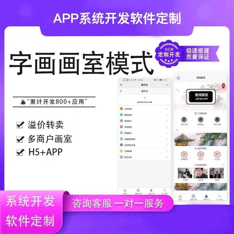 竞拍系统转售溢价拍卖商城APP抢购拼团转拍寄售模式源码开发程序