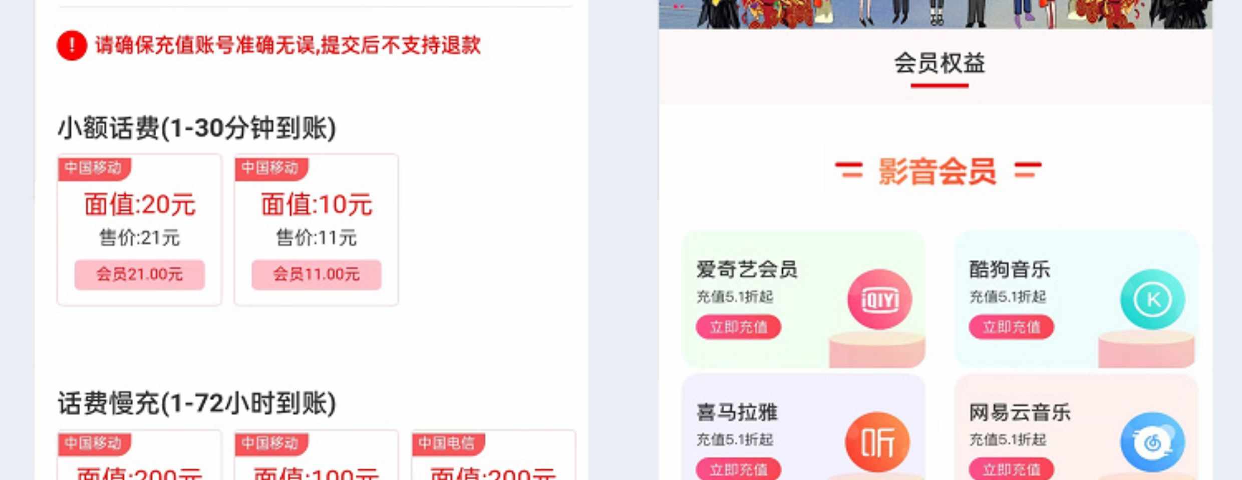 话费小程序系统源码油卡流量软件开发话费公众号开发大猿人H5抖音