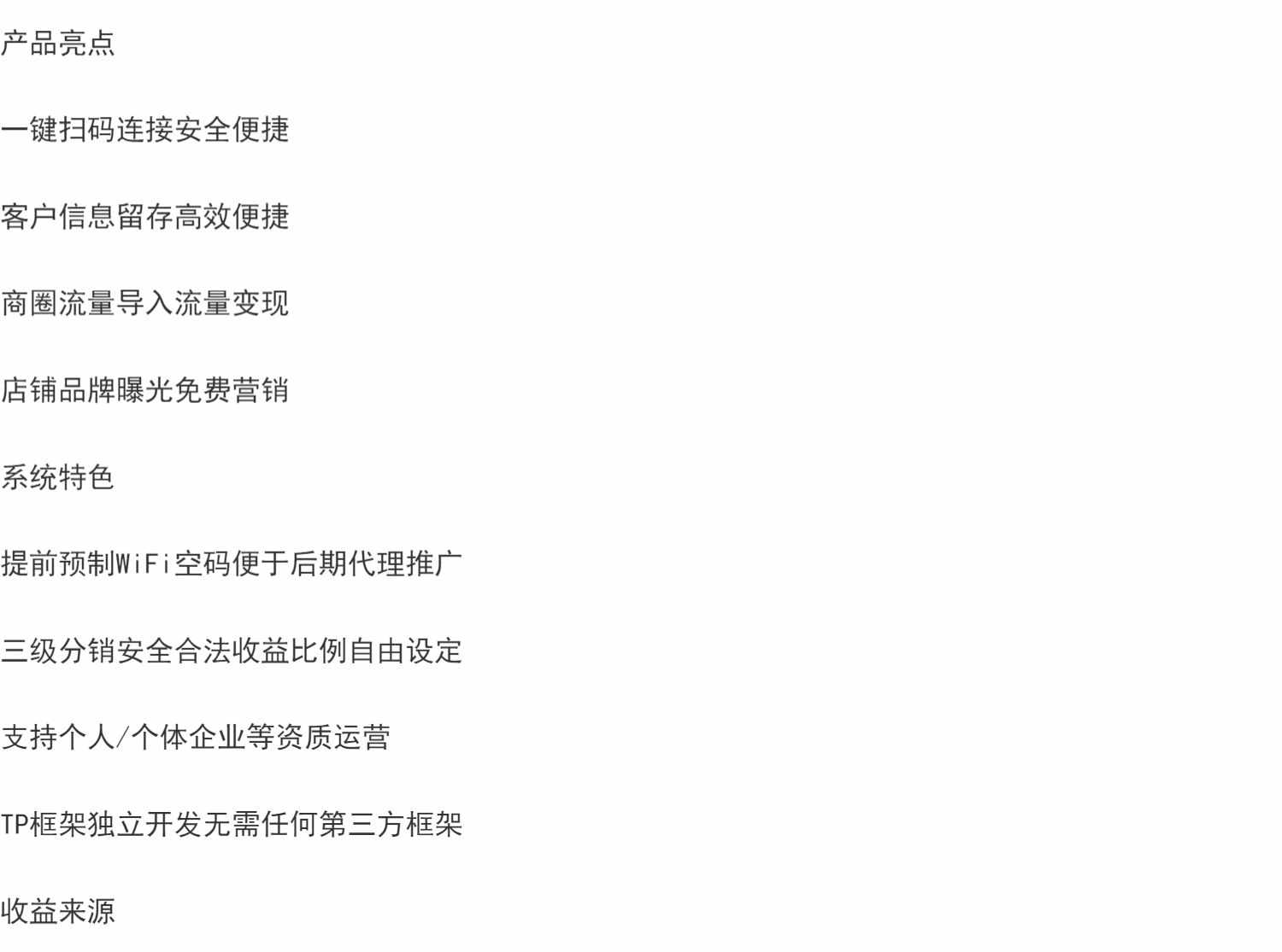 2023新Wi Fi大师专业版小程序带流量主独立版【源码 + 搭建教程】