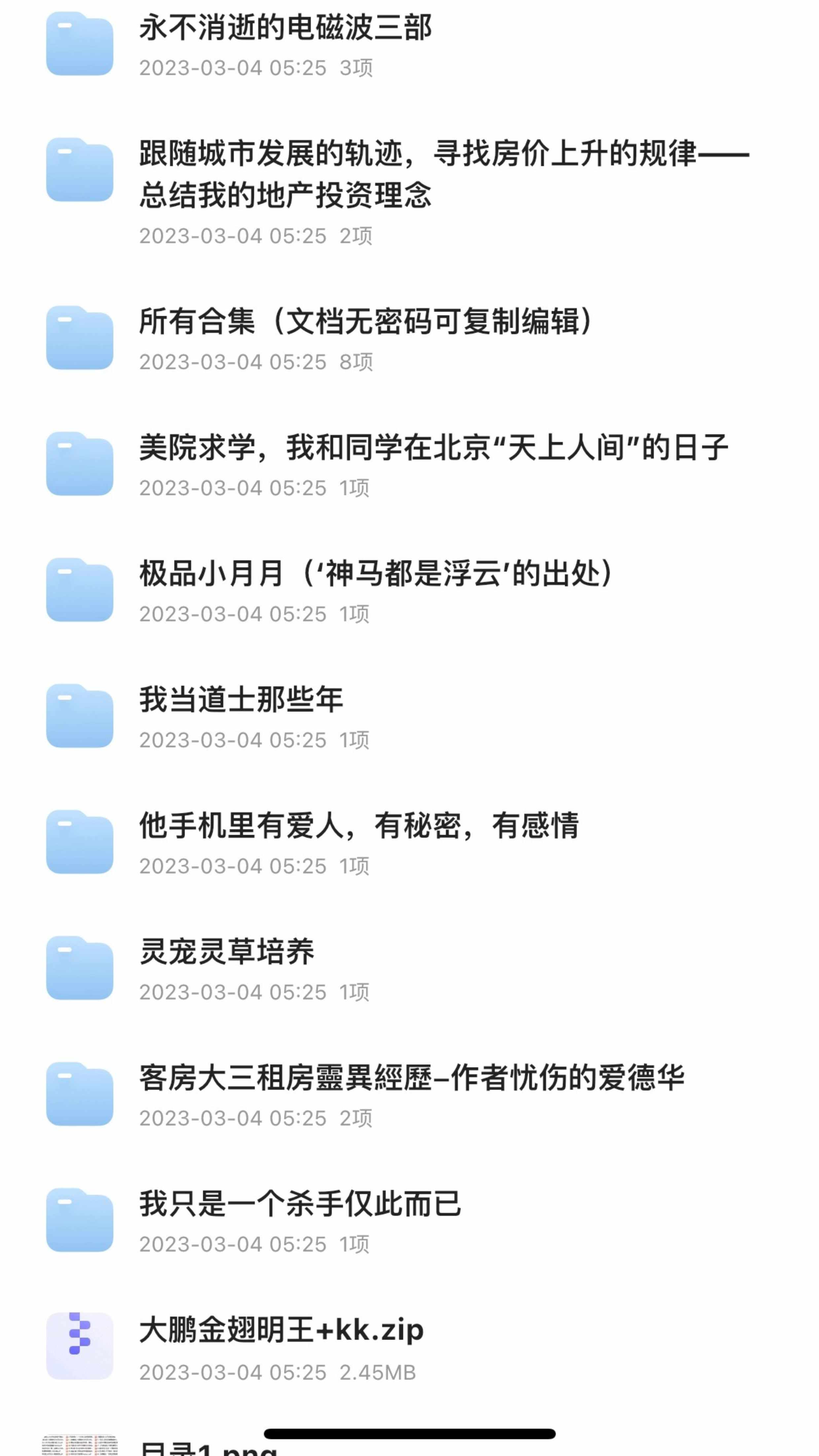 天涯神贴合集kkndme大神大鹏金翅明王脱水版写在房价暴涨前210篇