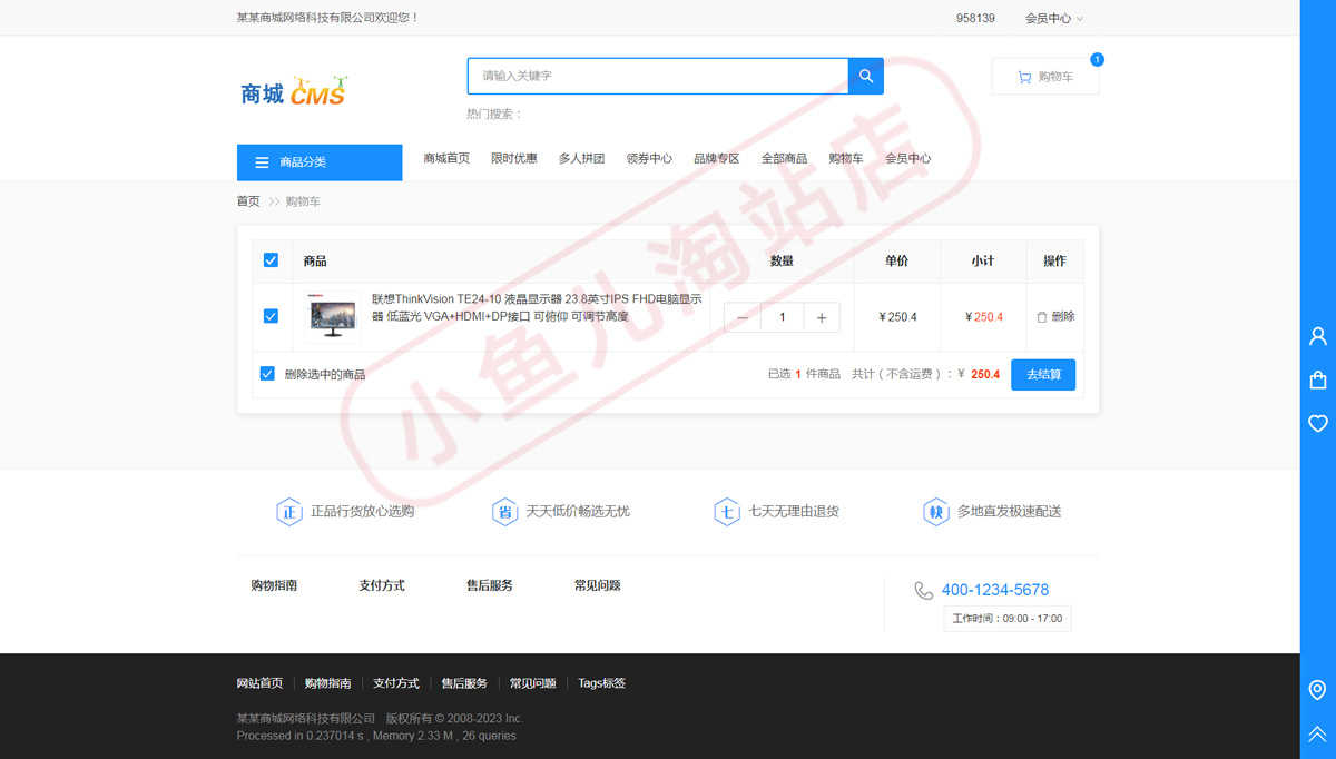 PHP网上购物商城网站源码电子商务商城网站包含支付货到付款功能