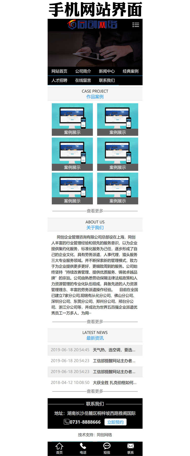 促销PHP高端炫酷网络建站公司网站源码 IT设计工作室公司网站模板