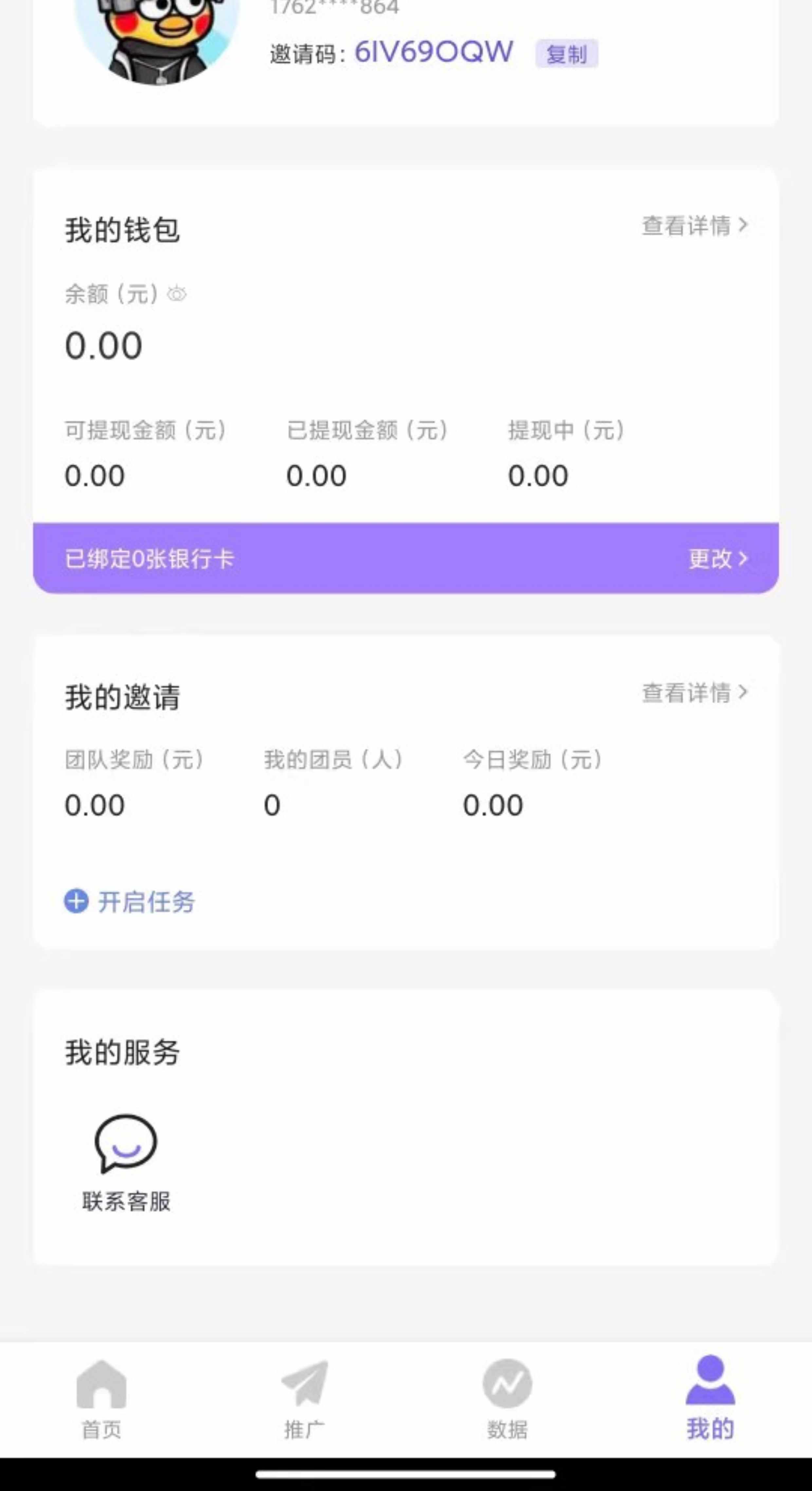 短剧cps分销系统抖音快手视频号短剧素材短剧剪辑创作app源码开发