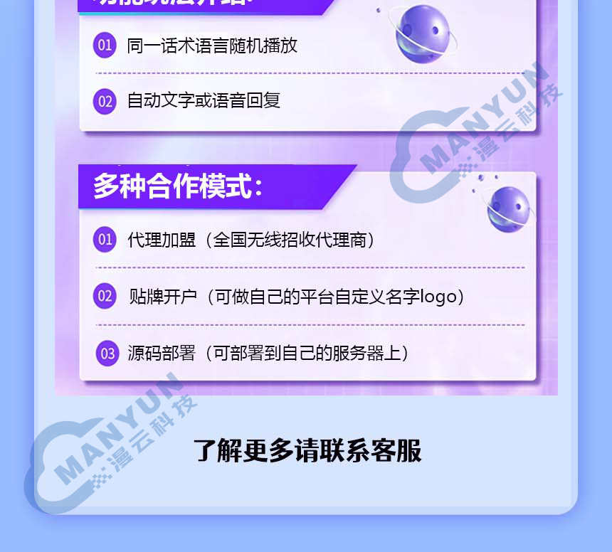 无人直播带货商家实景自动回复app手机智能系统OEM贴牌源码软件