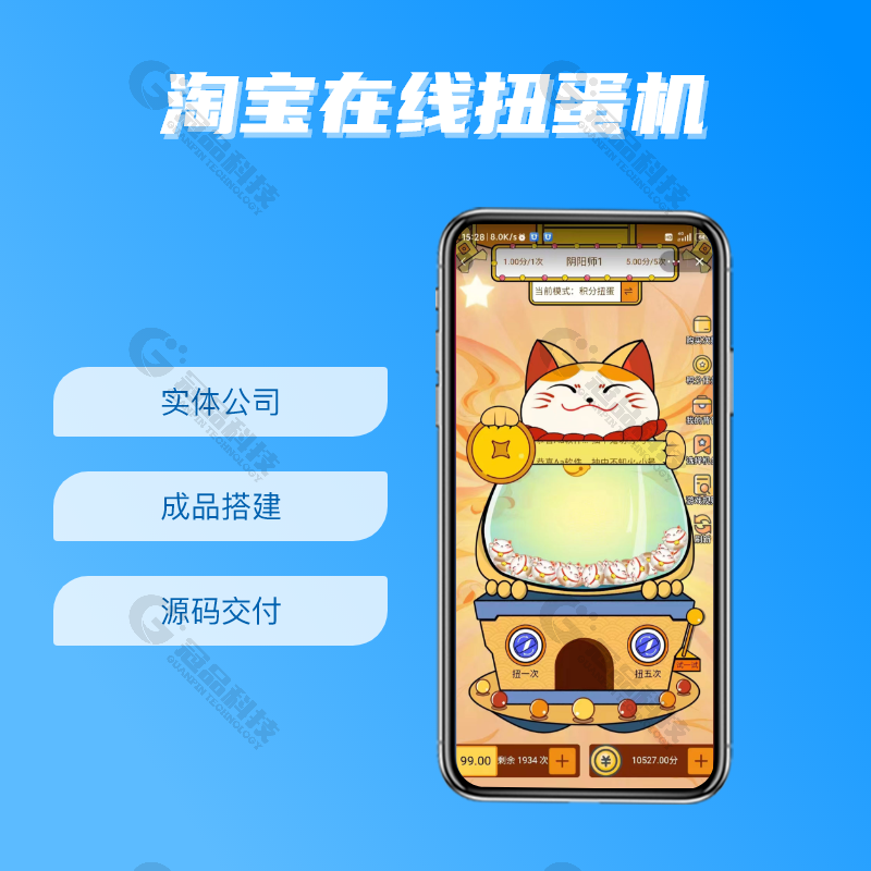淘宝扭蛋机在线抽奖小程序一番赏扭蛋抽奖机盲盒扭蛋app源码开发