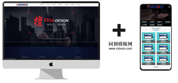 促销PHP高端炫酷网络建站公司网站源码 IT设计工作室公司网站模板